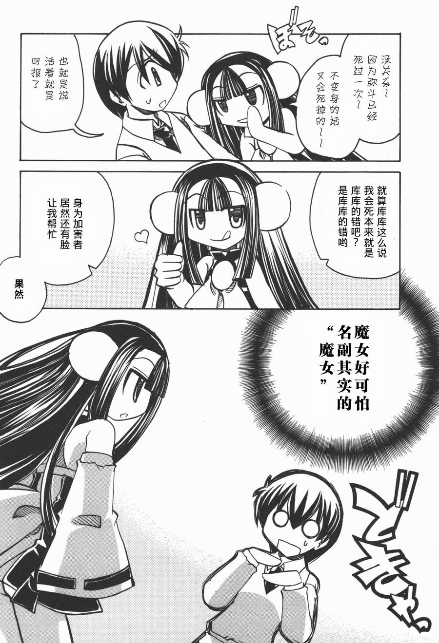 魔法少女库库第13话图