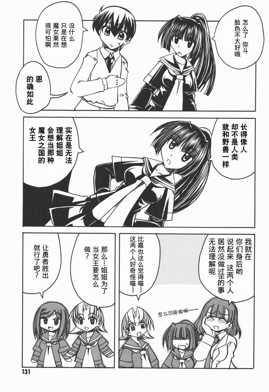 魔法少女库库第13话图