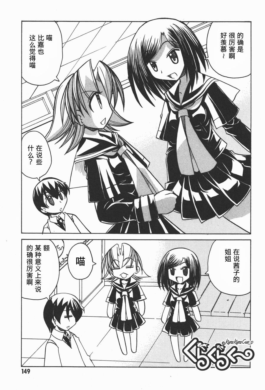 魔法少女库库第14话图