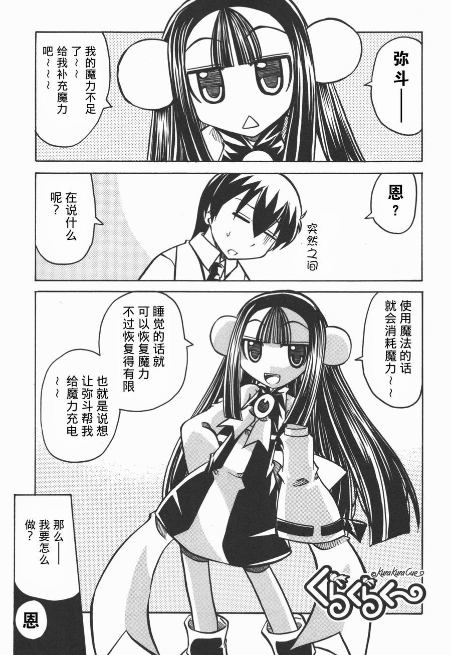 魔法少女库库第15话图