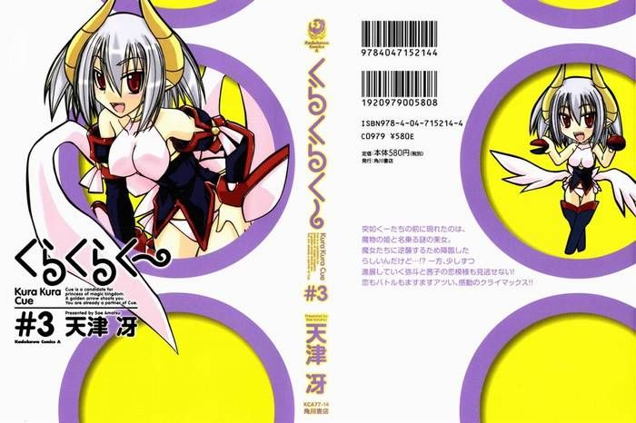 魔法少女库库第16话图