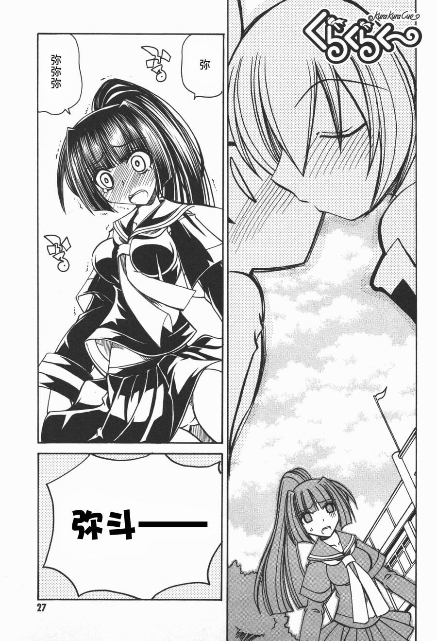 魔法少女库库第17话图