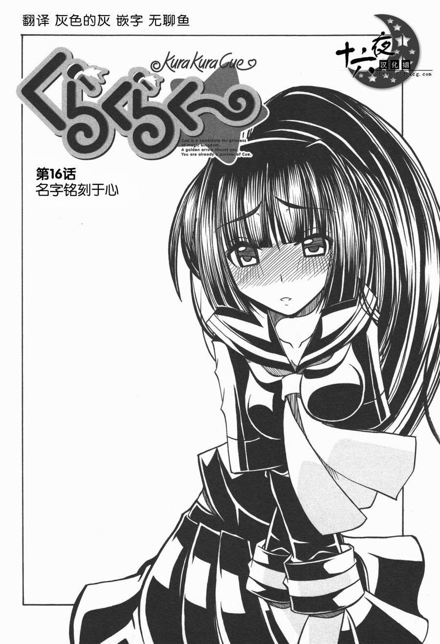 魔法少女库库第17话图