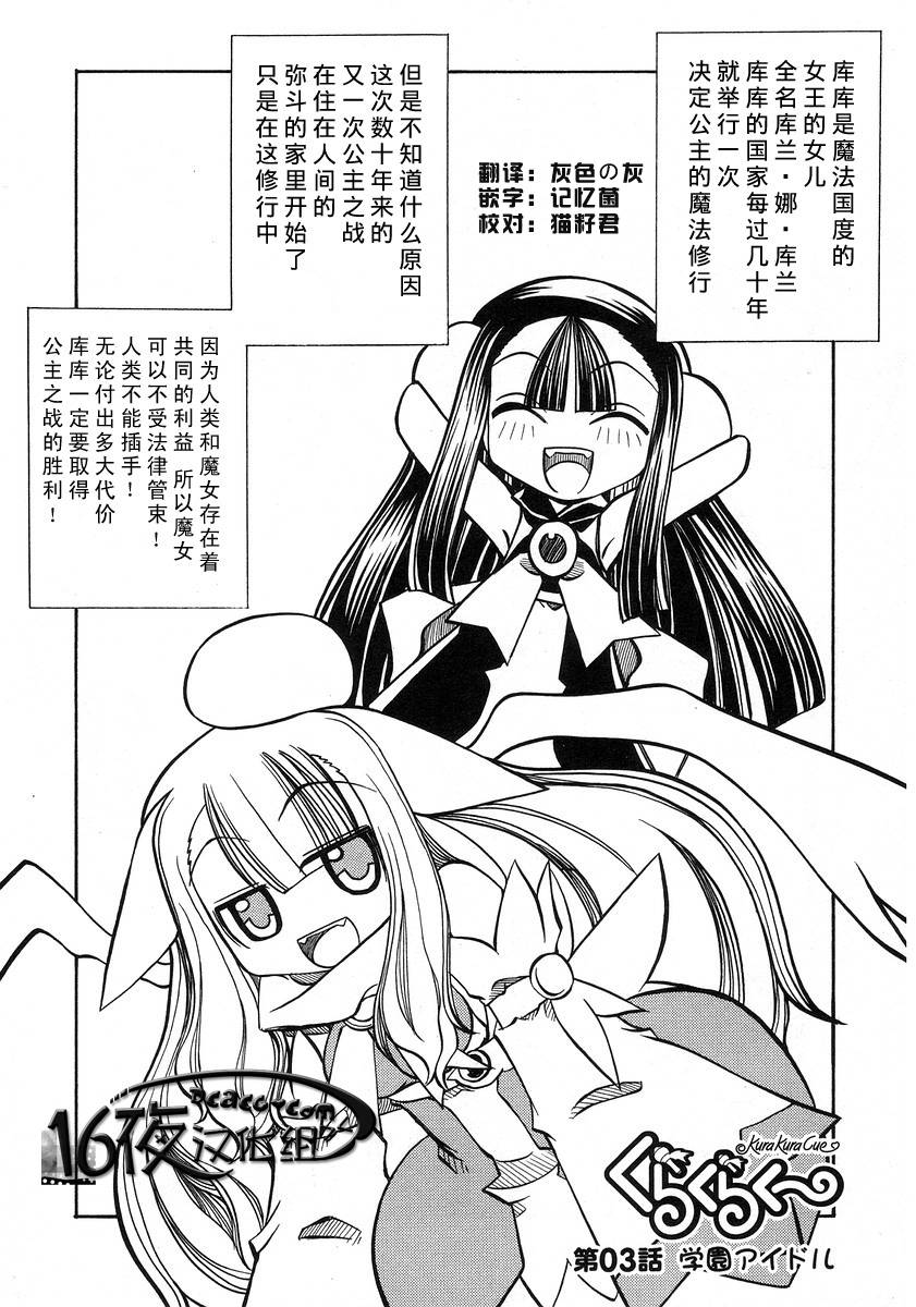 魔法少女库库第4话图