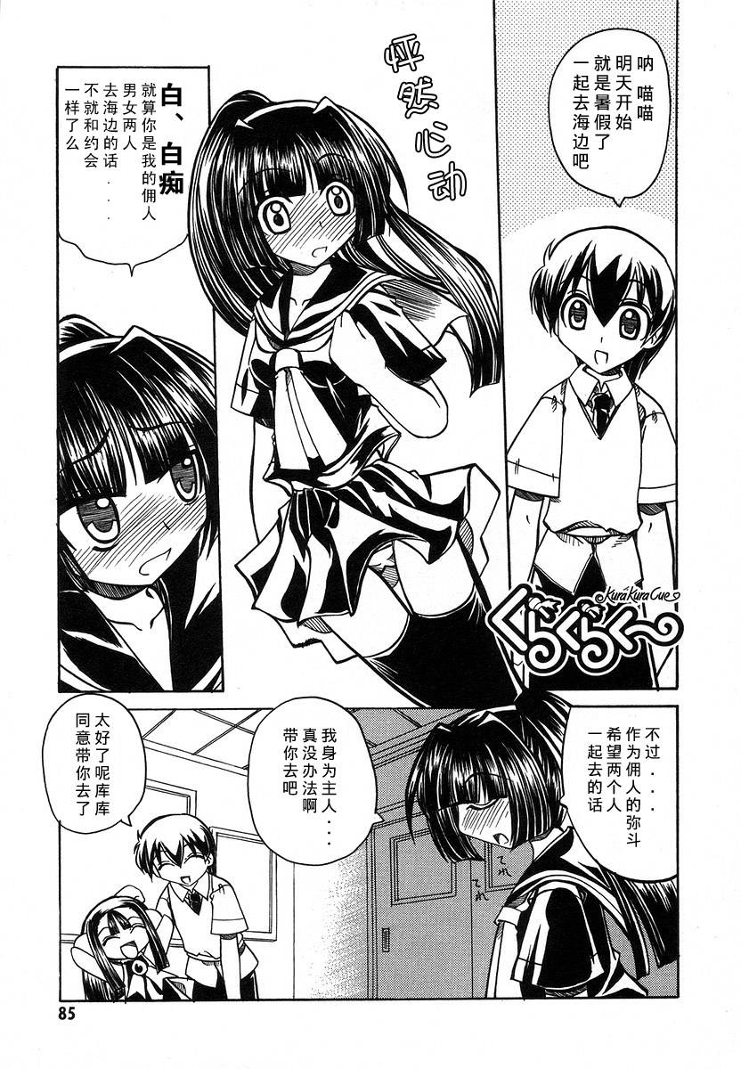 魔法少女库库第5话图