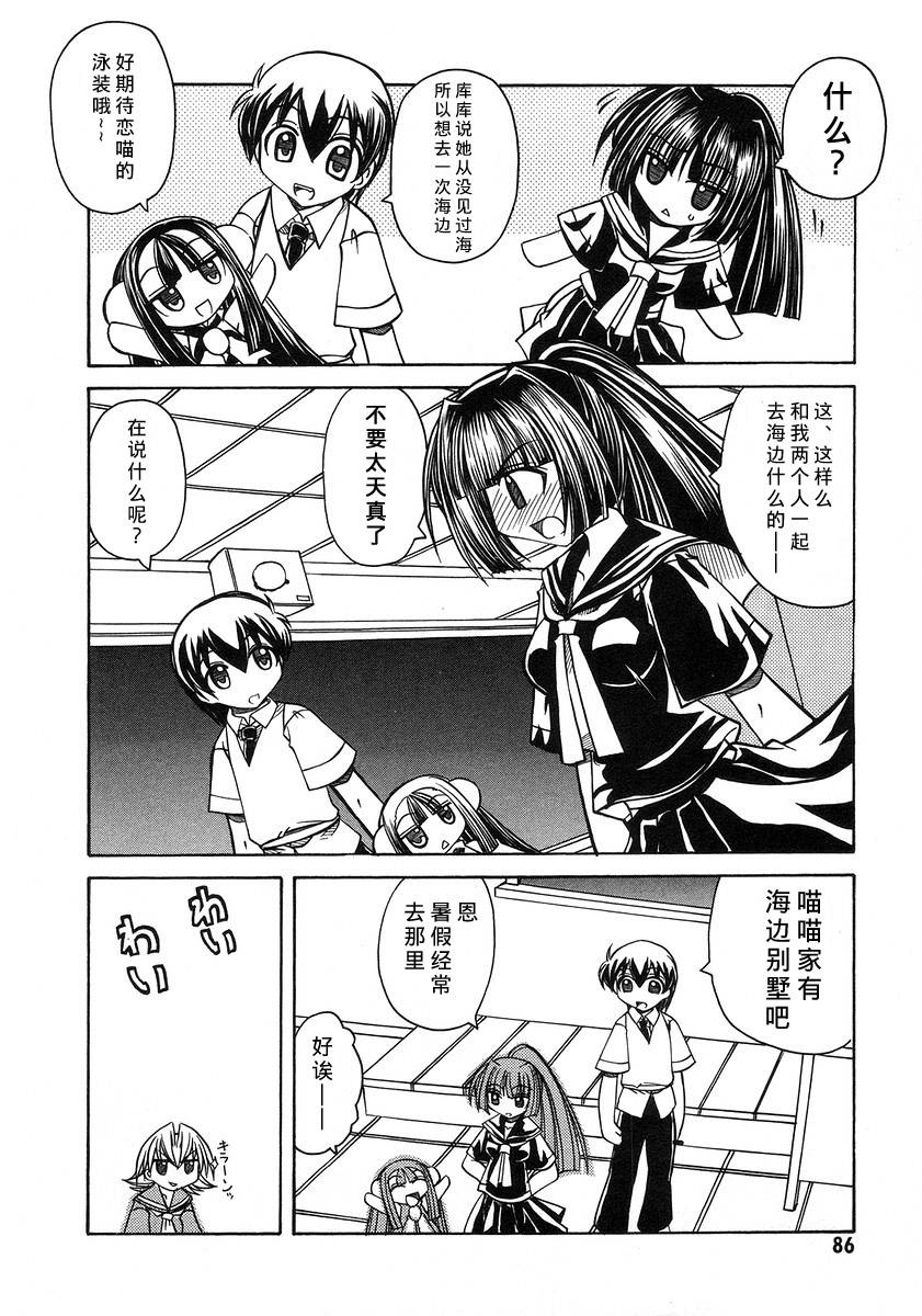 魔法少女库库第5话图