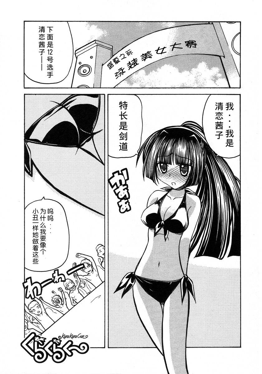 魔法少女库库第6话图