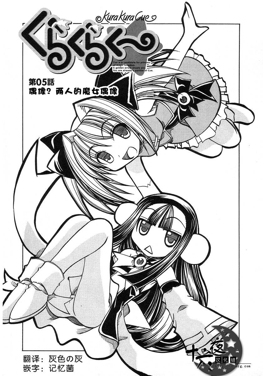 魔法少女库库第6话图