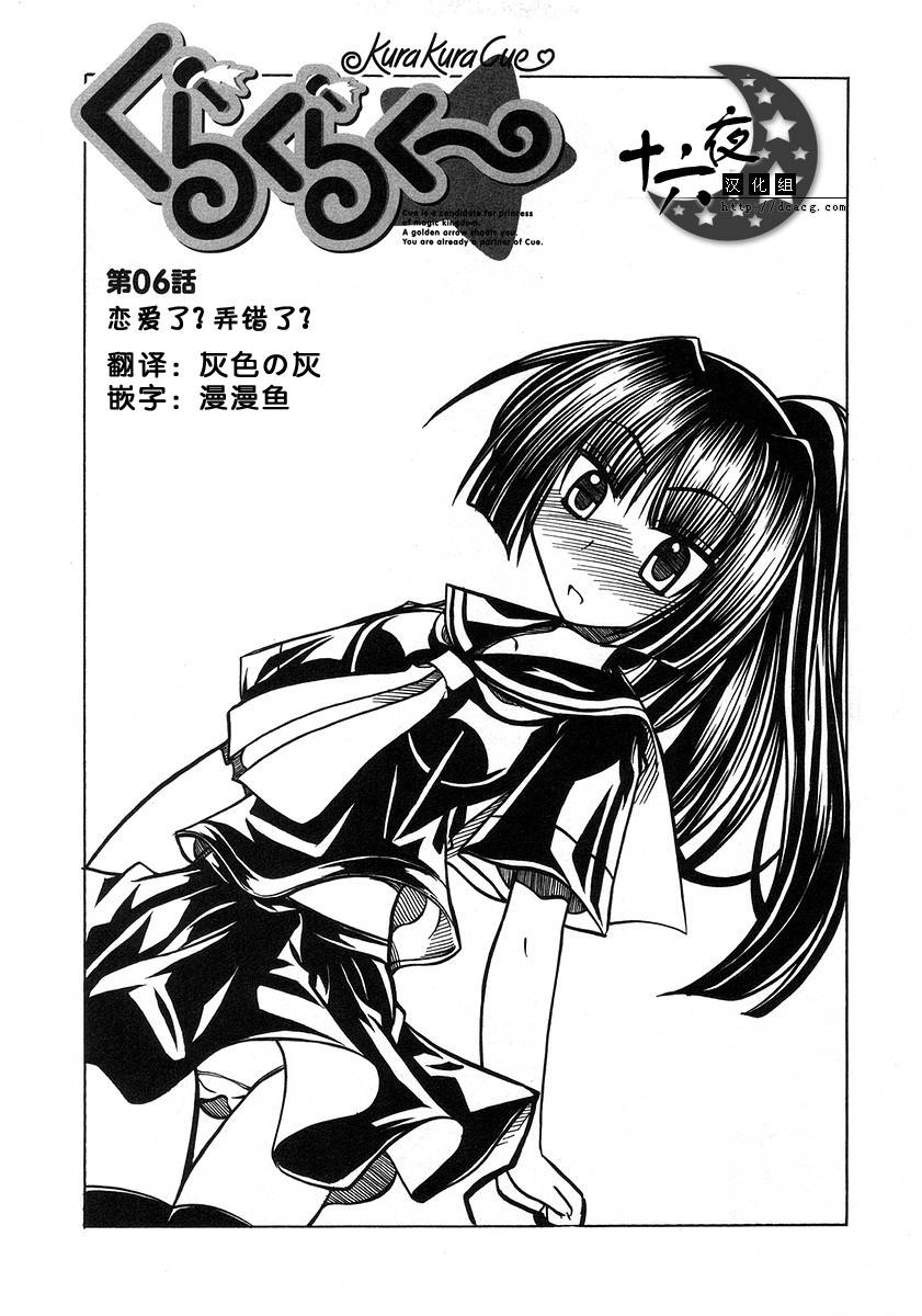 魔法少女库库第7话图