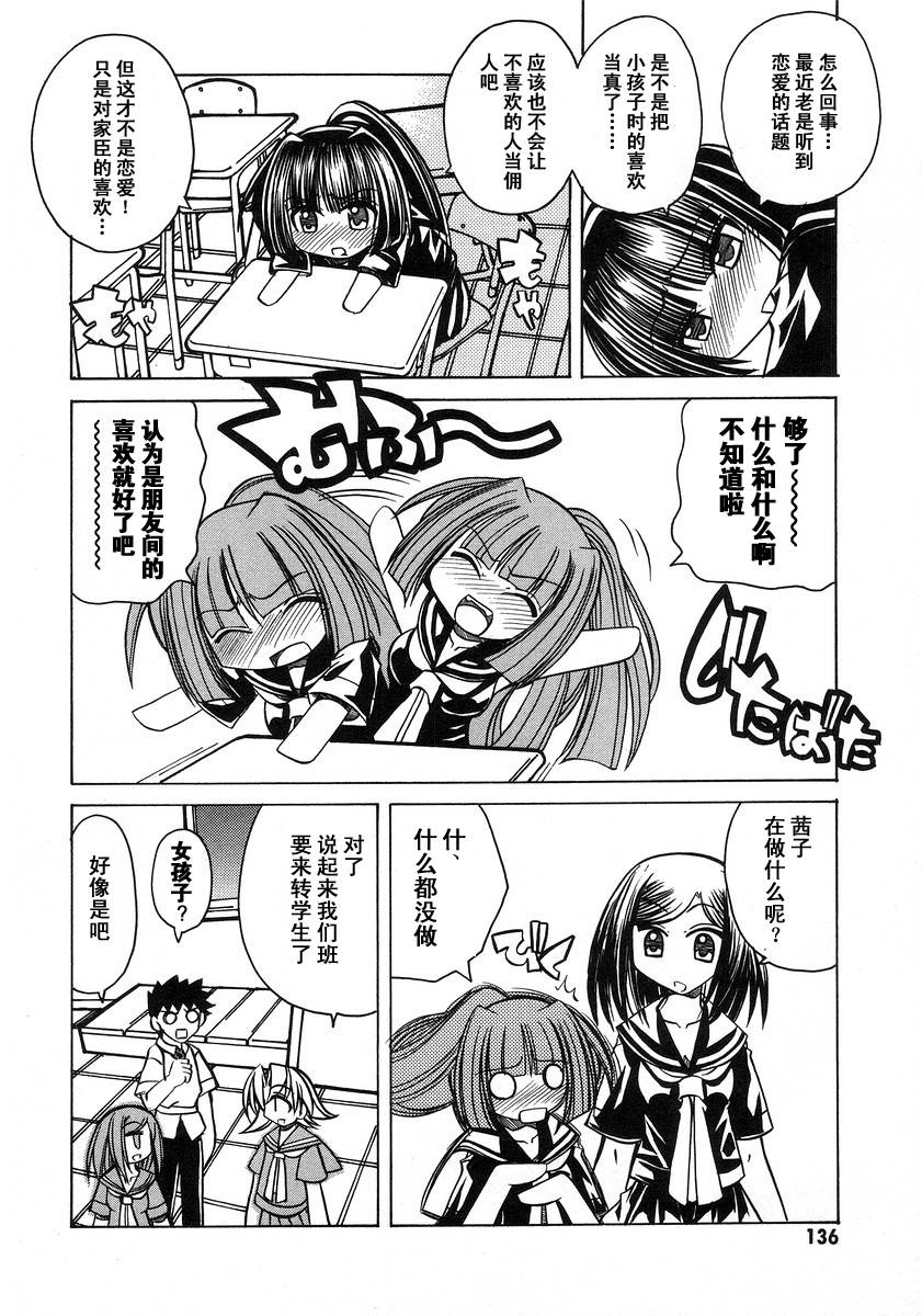 魔法少女库库第7话图