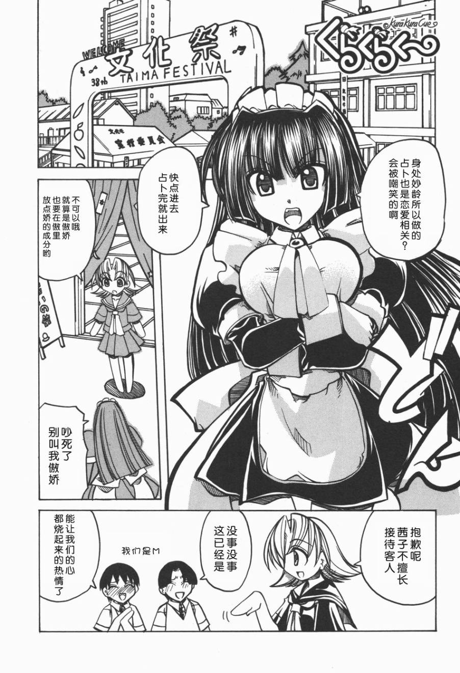 魔法少女库库第9话图