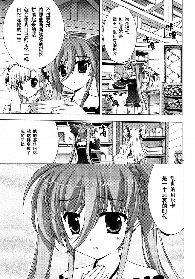 魔法少女Lyrical奈叶～vivid～第10话图