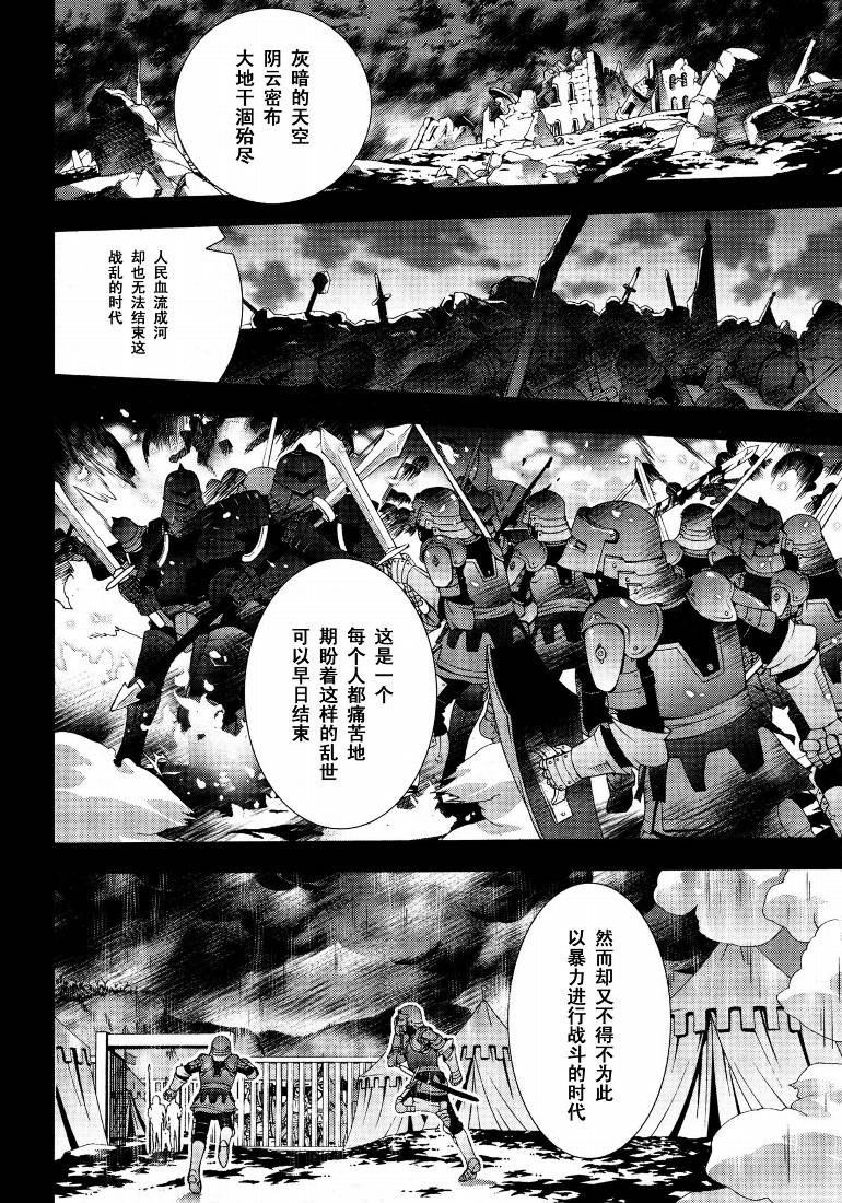 魔法少女Lyrical奈叶～vivid～第10话图