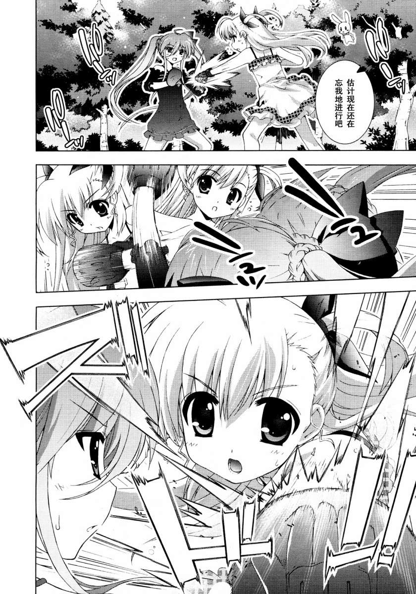 魔法少女Lyrical奈叶～vivid～第11话图