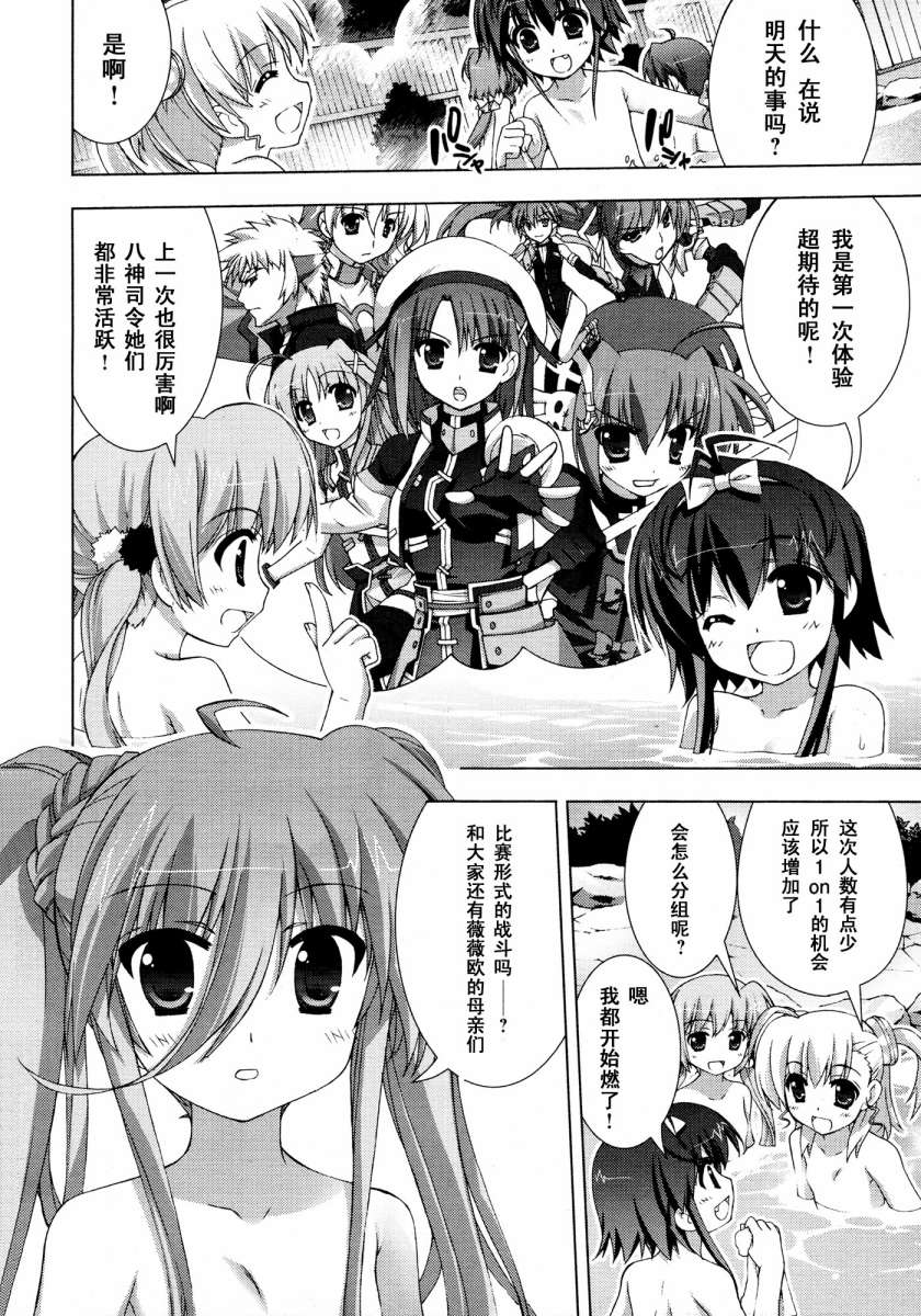 魔法少女Lyrical奈叶～vivid～第11话图