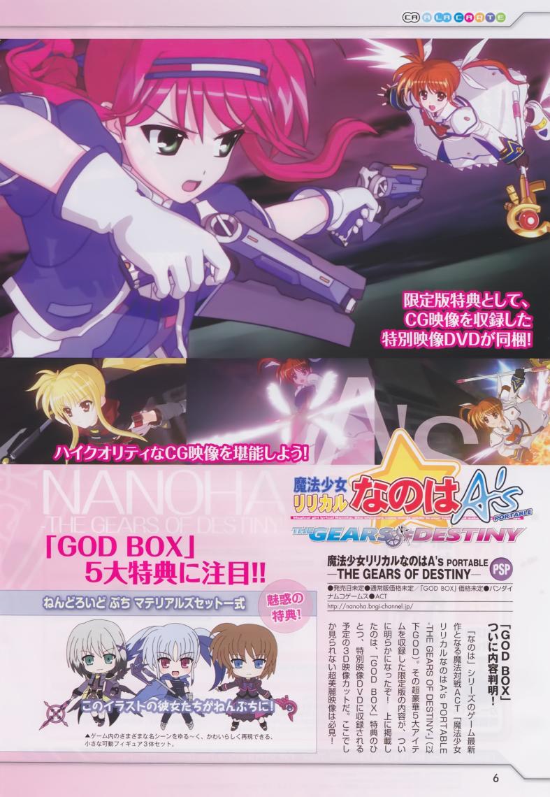 魔法少女Lyrical奈叶～vivid～第21话图