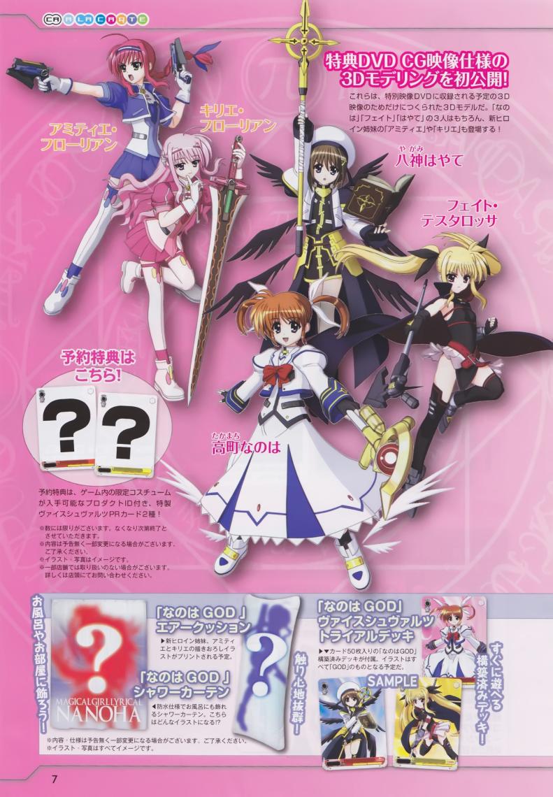 魔法少女Lyrical奈叶～vivid～第21话图