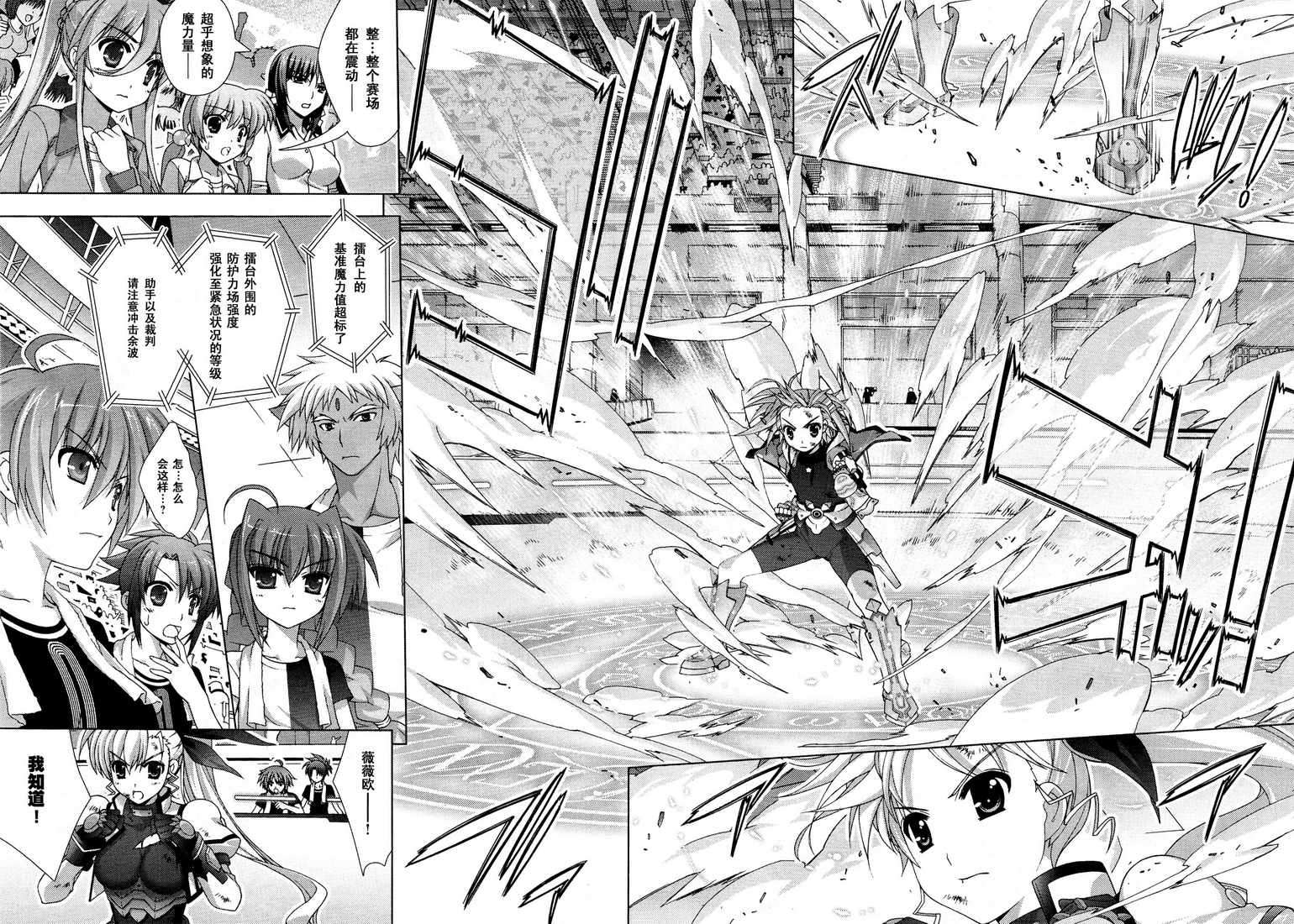 魔法少女Lyrical奈叶～vivid～第35话图