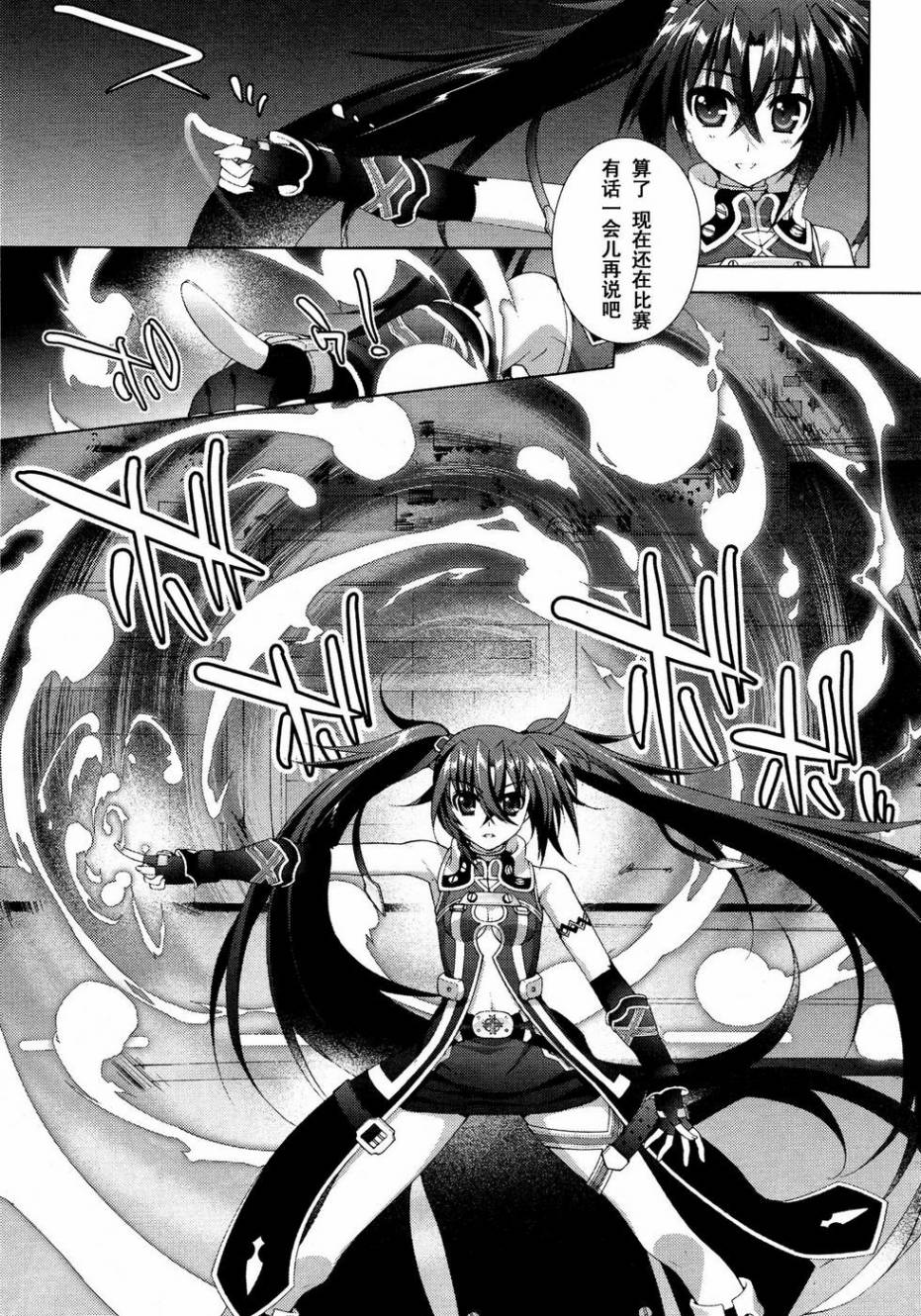 魔法少女Lyrical奈叶～vivid～第41话图