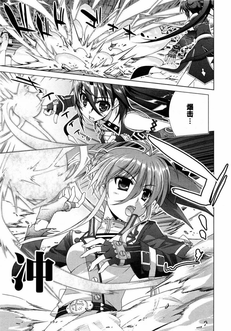 魔法少女Lyrical奈叶～vivid～第41话图