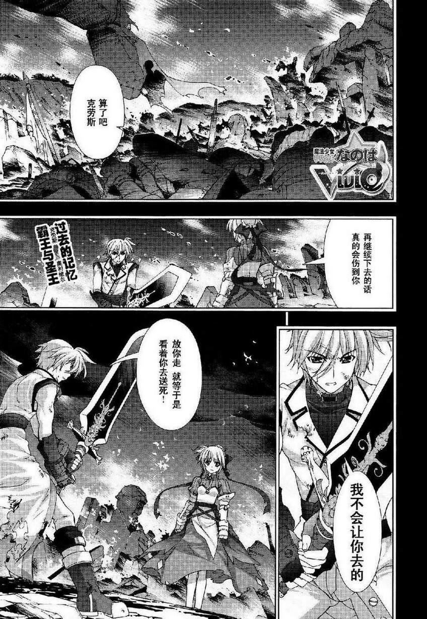 魔法少女Lyrical奈叶～vivid～第42话图