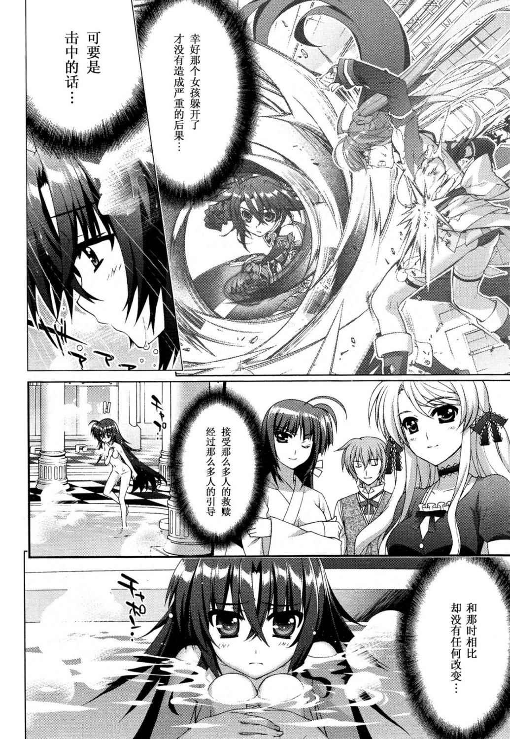 魔法少女Lyrical奈叶～vivid～第45话图