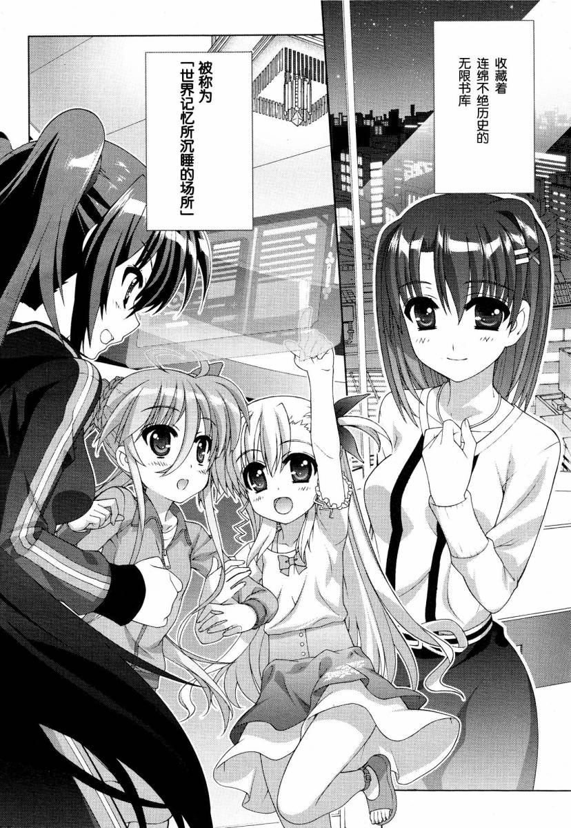 魔法少女Lyrical奈叶～vivid～第47话图