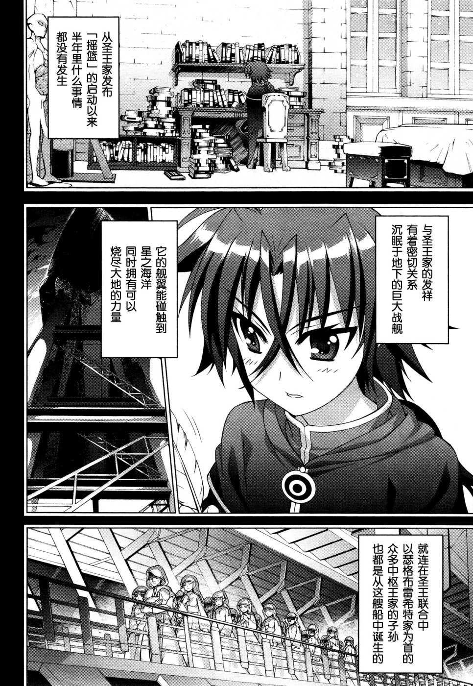 魔法少女Lyrical奈叶～vivid～第54话图