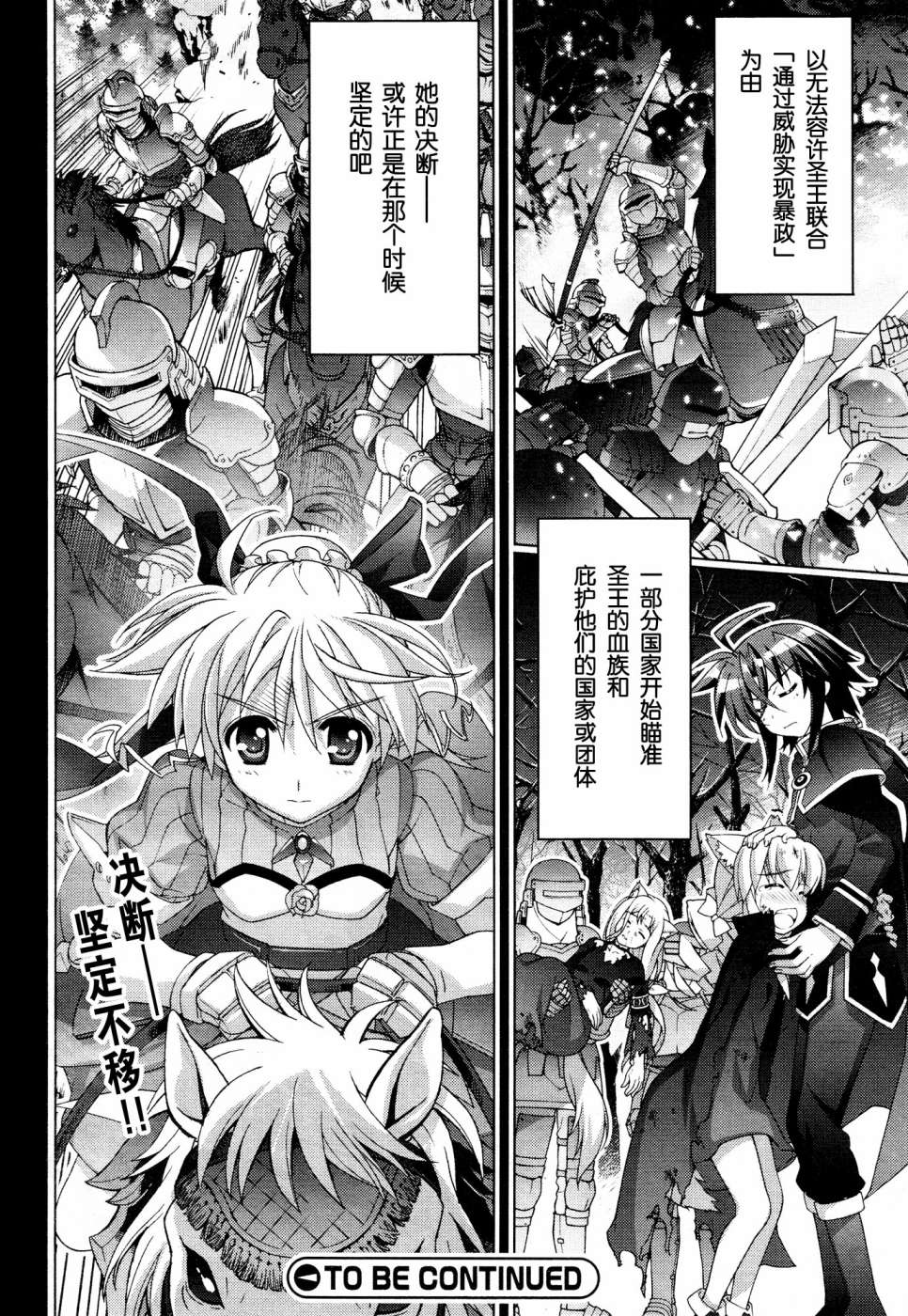 魔法少女Lyrical奈叶～vivid～第54话图
