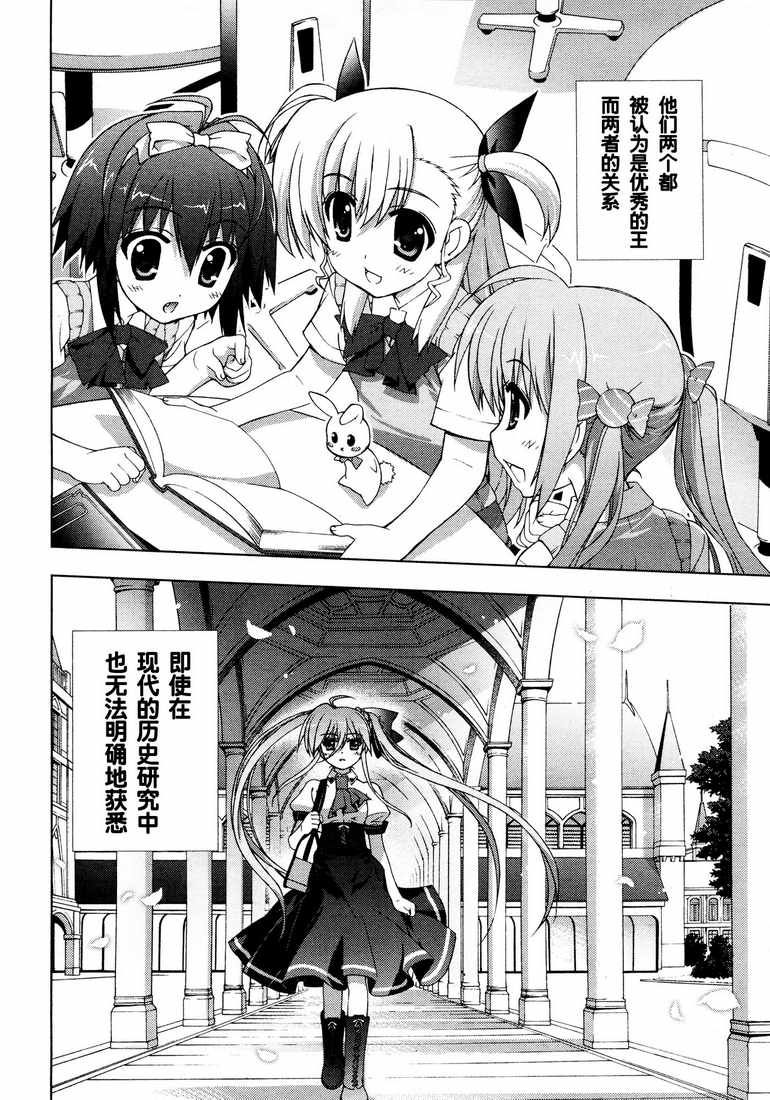 魔法少女Lyrical奈叶～vivid～第6话图