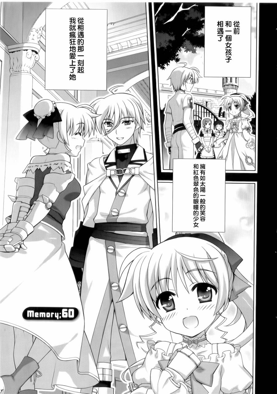 魔法少女Lyrical奈叶～vivid～第60话图