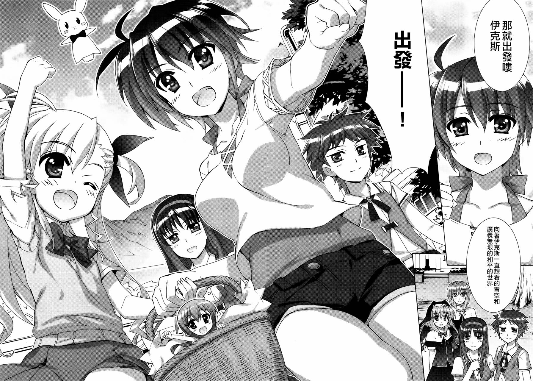 魔法少女Lyrical奈叶～vivid～第63话图