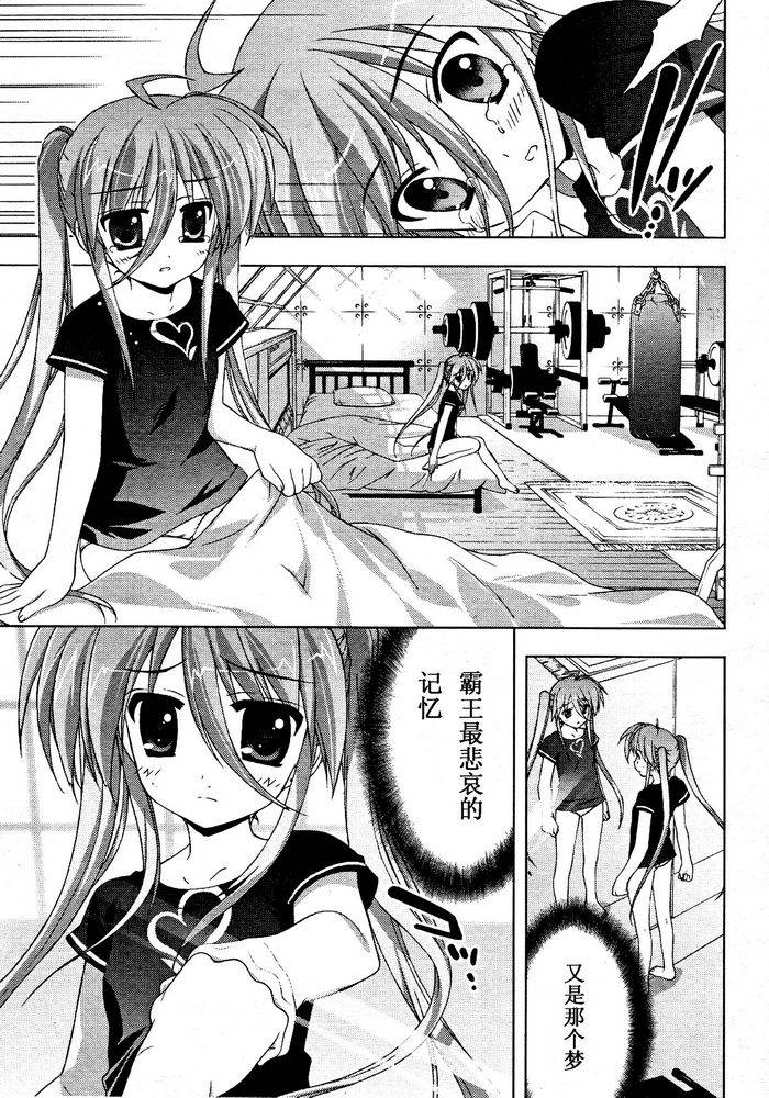 魔法少女Lyrical奈叶～vivid～第7话图