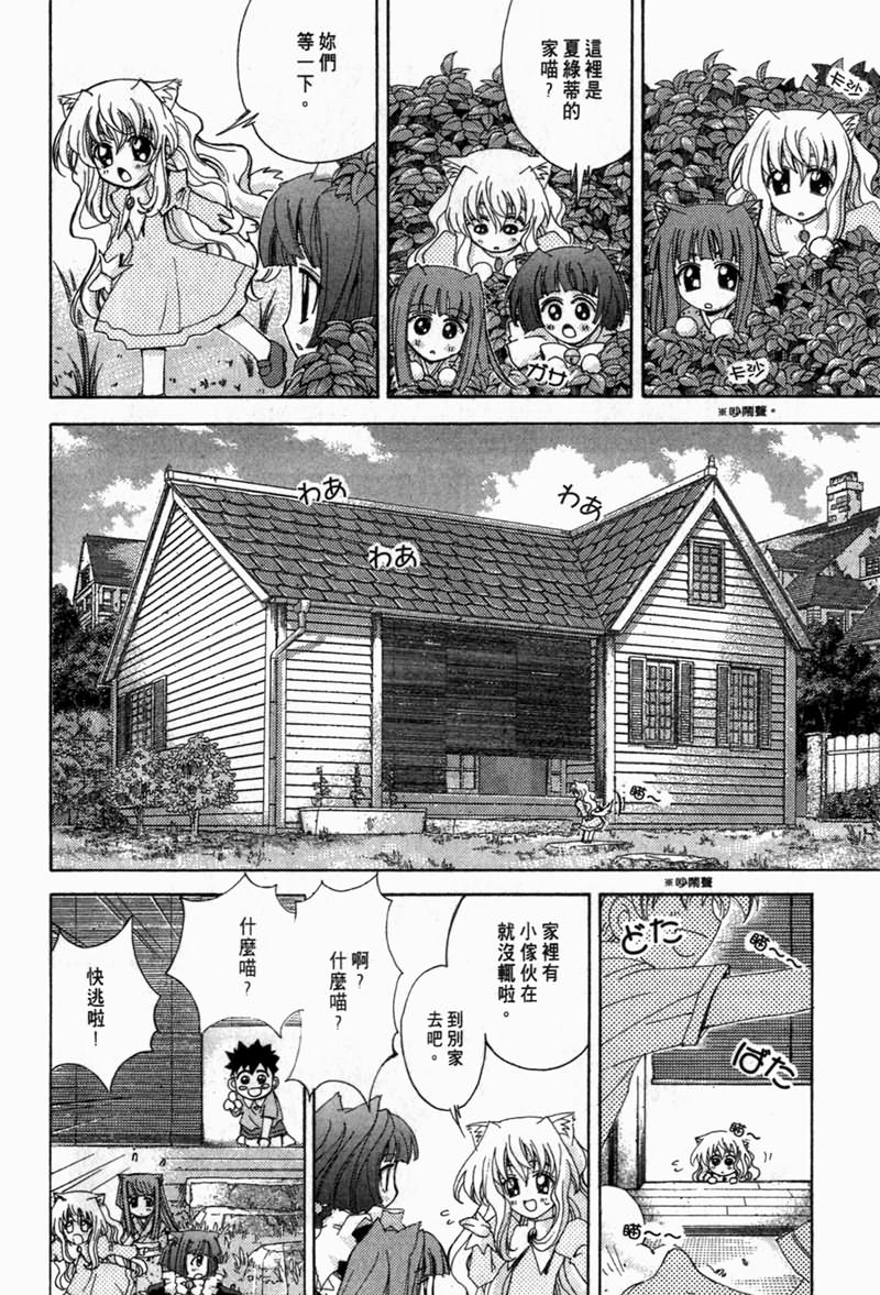 魔法少女猫第2卷图