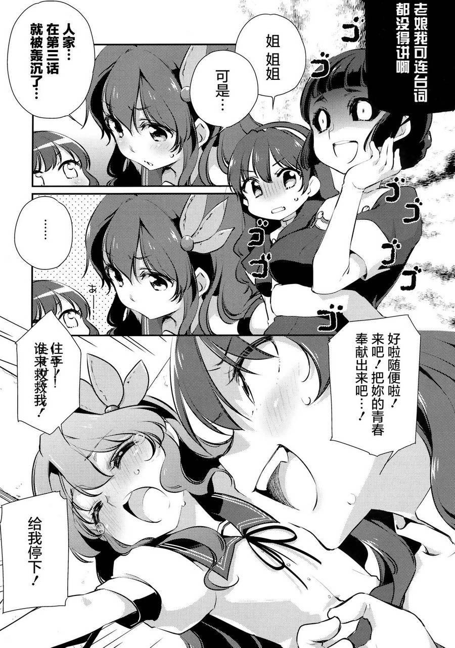 魔法少女那珂酱☆free全1话图