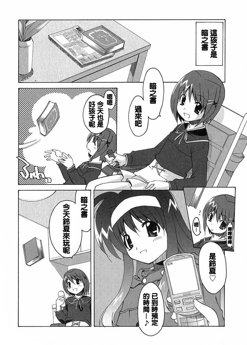 魔法少女奈叶第6话图