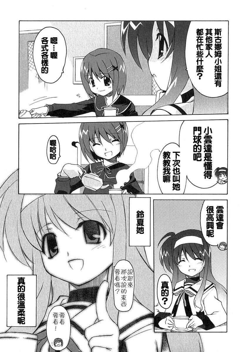 魔法少女奈叶第6话图