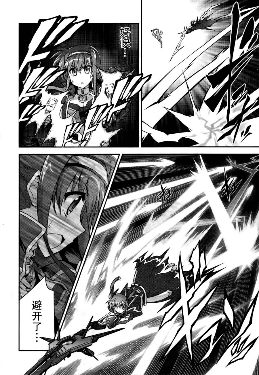 魔法少女奈叶 INNOCENT第14话图