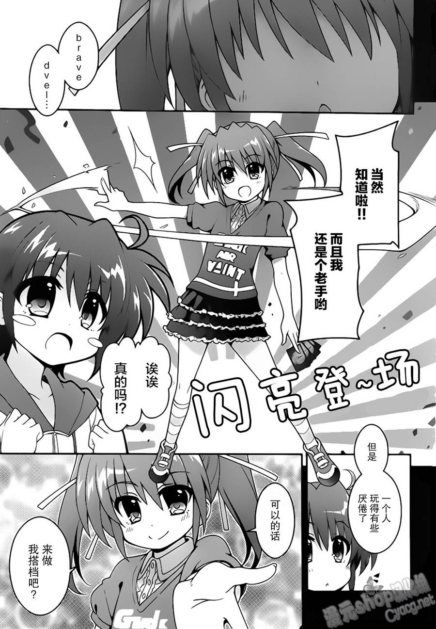 魔法少女奈叶 INNOCENT第15话图