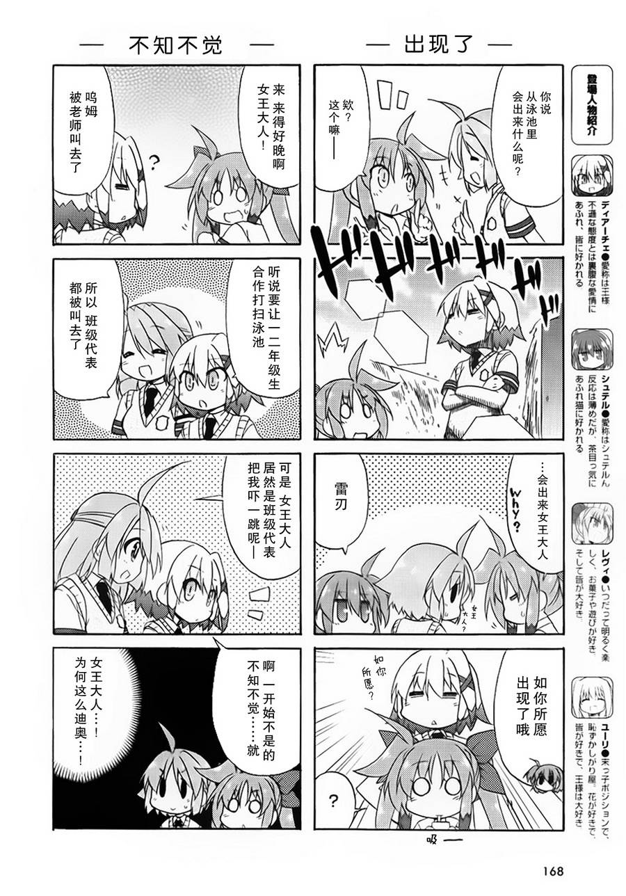 魔法少女奈叶 Material女孩 -INNOCENT-第14话图