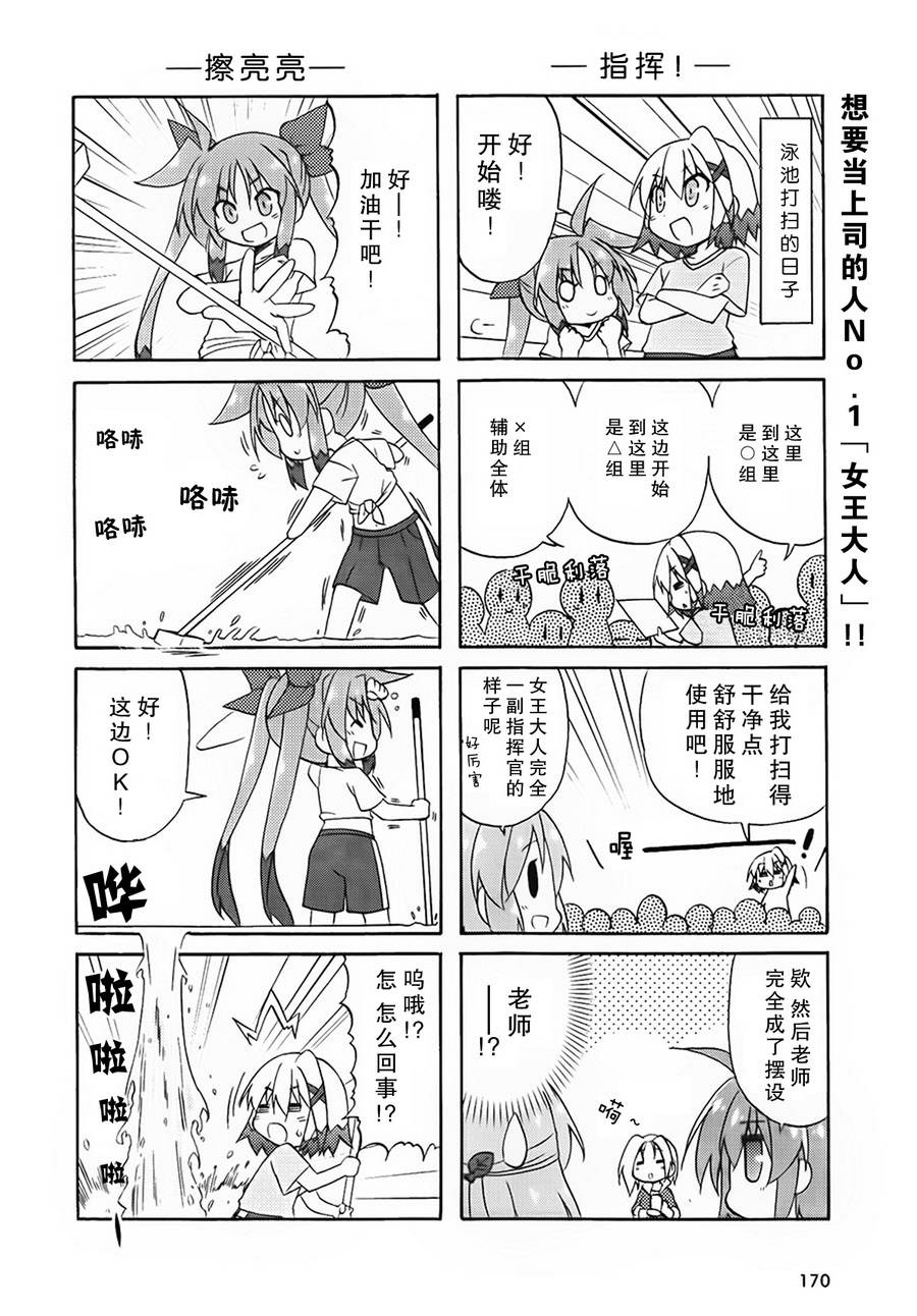 魔法少女奈叶 Material女孩 -INNOCENT-第14话图