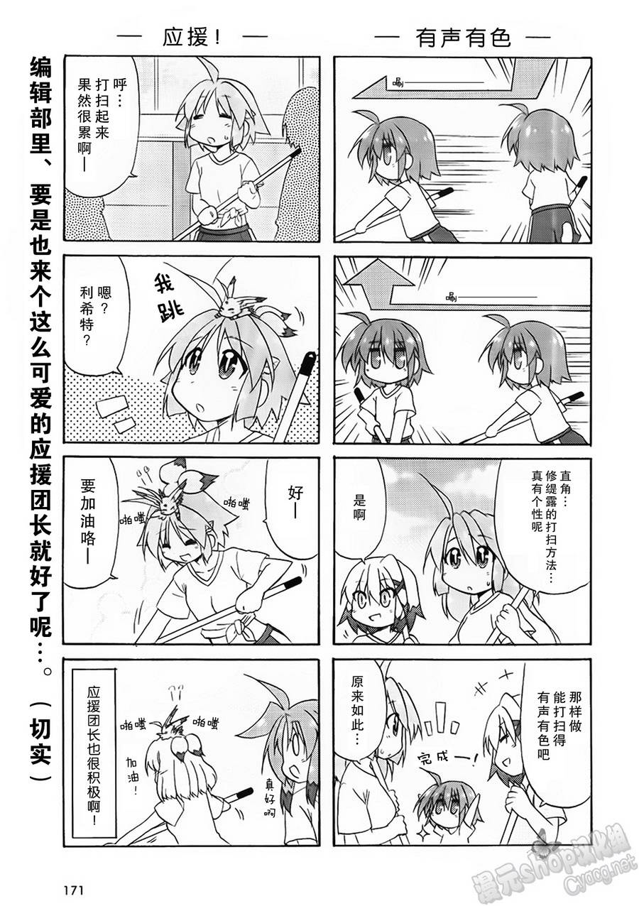 魔法少女奈叶 Material女孩 -INNOCENT-第14话图