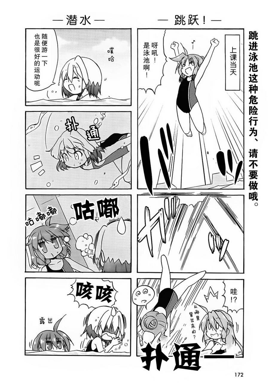 魔法少女奈叶 Material女孩 -INNOCENT-第14话图