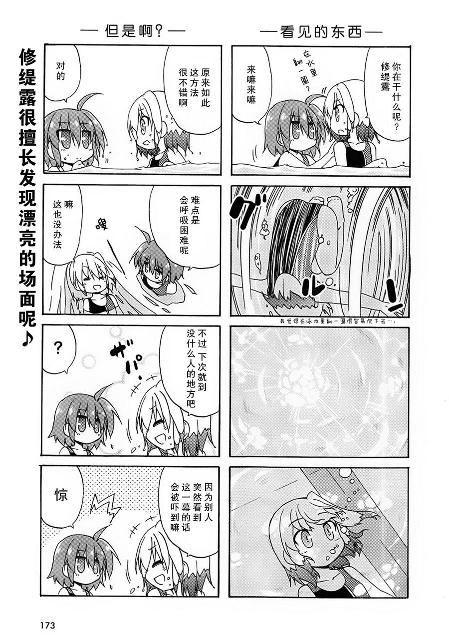 魔法少女奈叶 Material女孩 -INNOCENT-第14话图