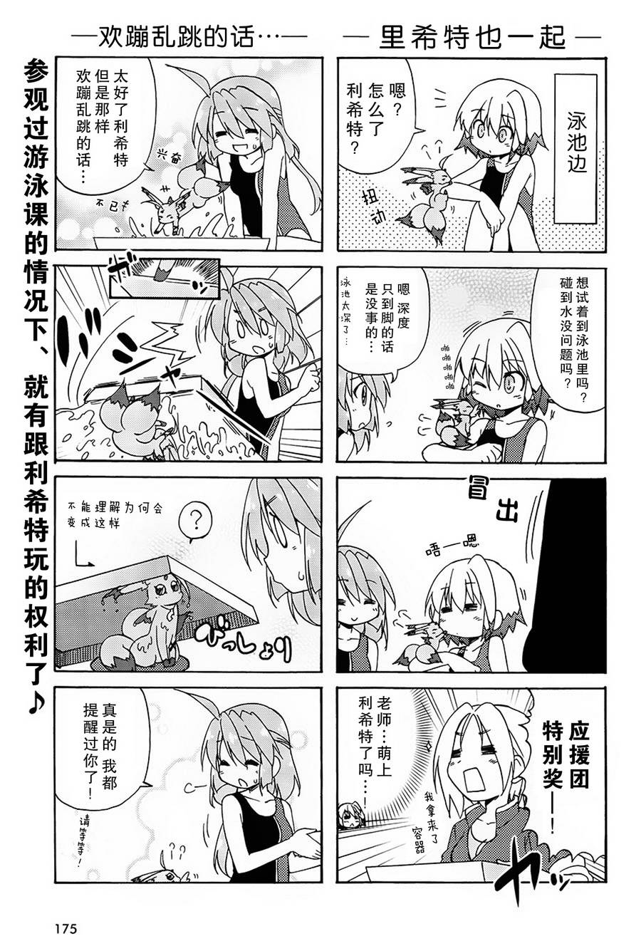 魔法少女奈叶 Material女孩 -INNOCENT-第14话图