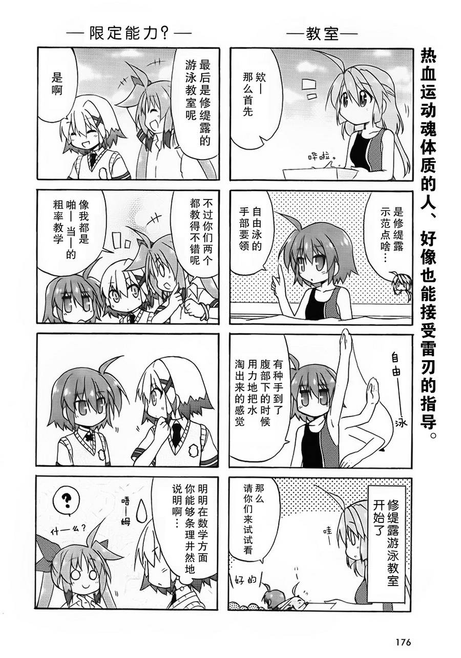 魔法少女奈叶 Material女孩 -INNOCENT-第14话图