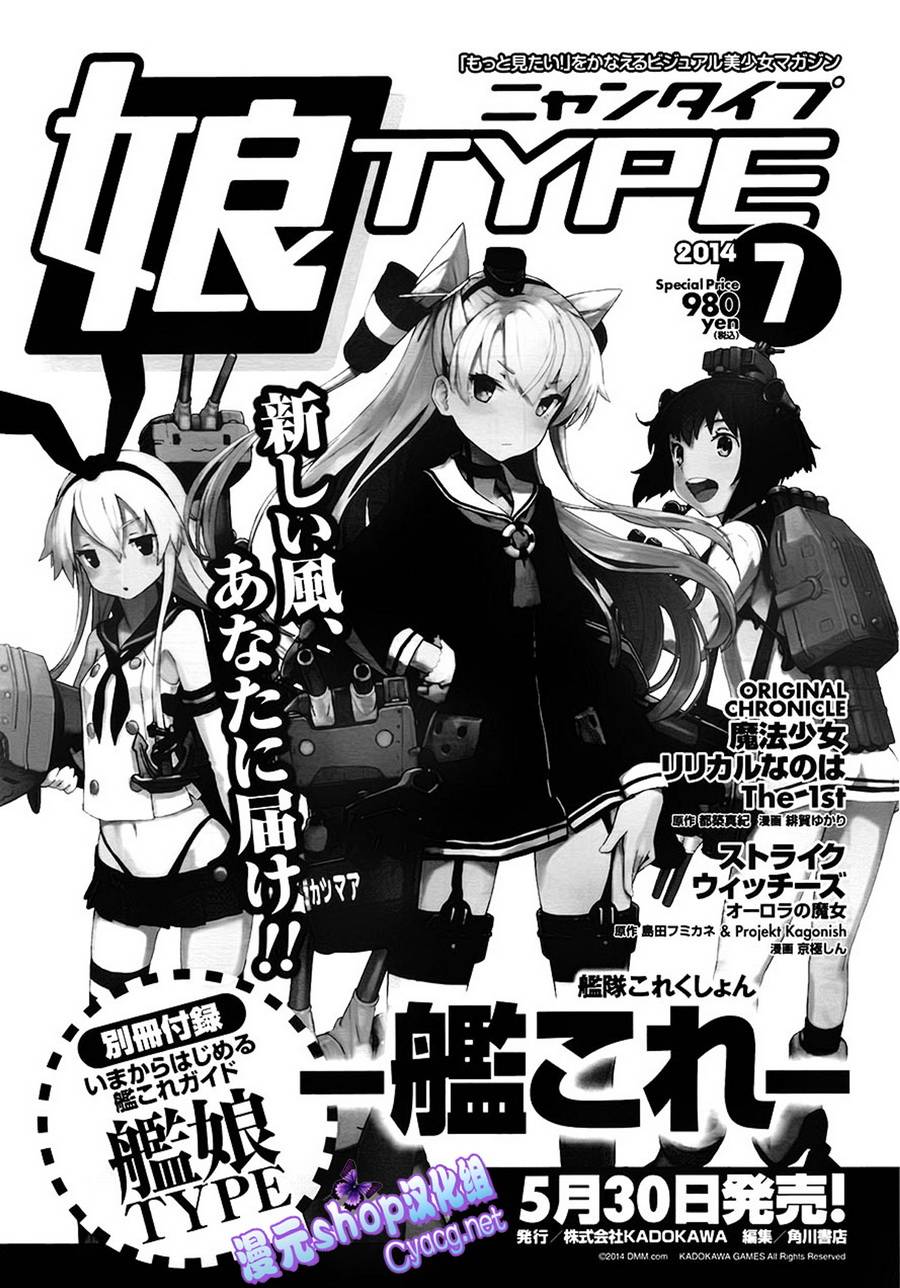 魔法少女奈叶 Material女孩 -INNOCENT-第14话图