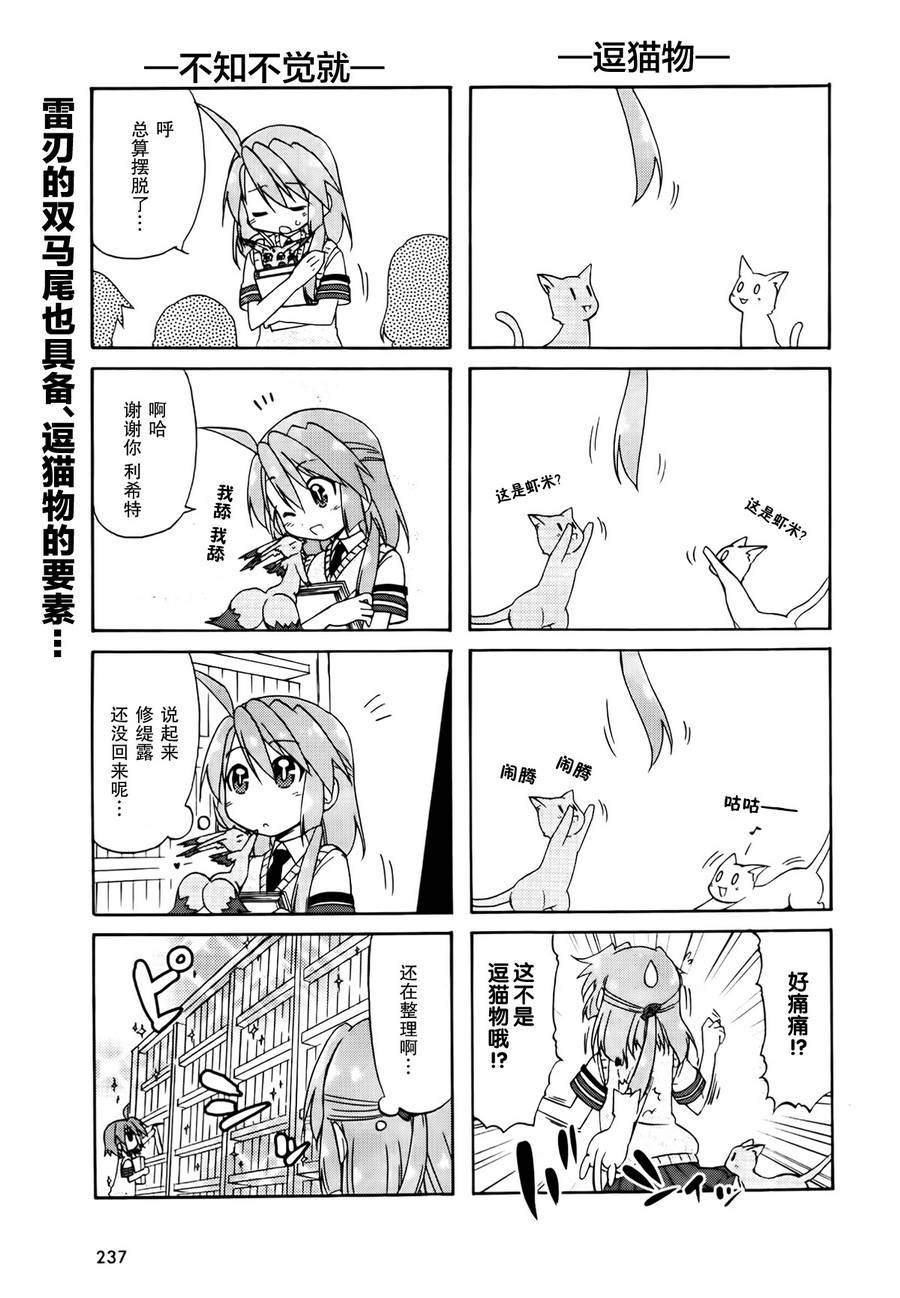 魔法少女奈叶 Material女孩 -INNOCENT-第18话图