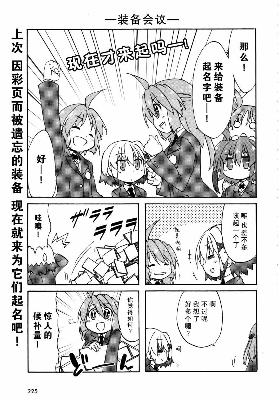 魔法少女奈叶 Material女孩 -INNOCENT-第22话图