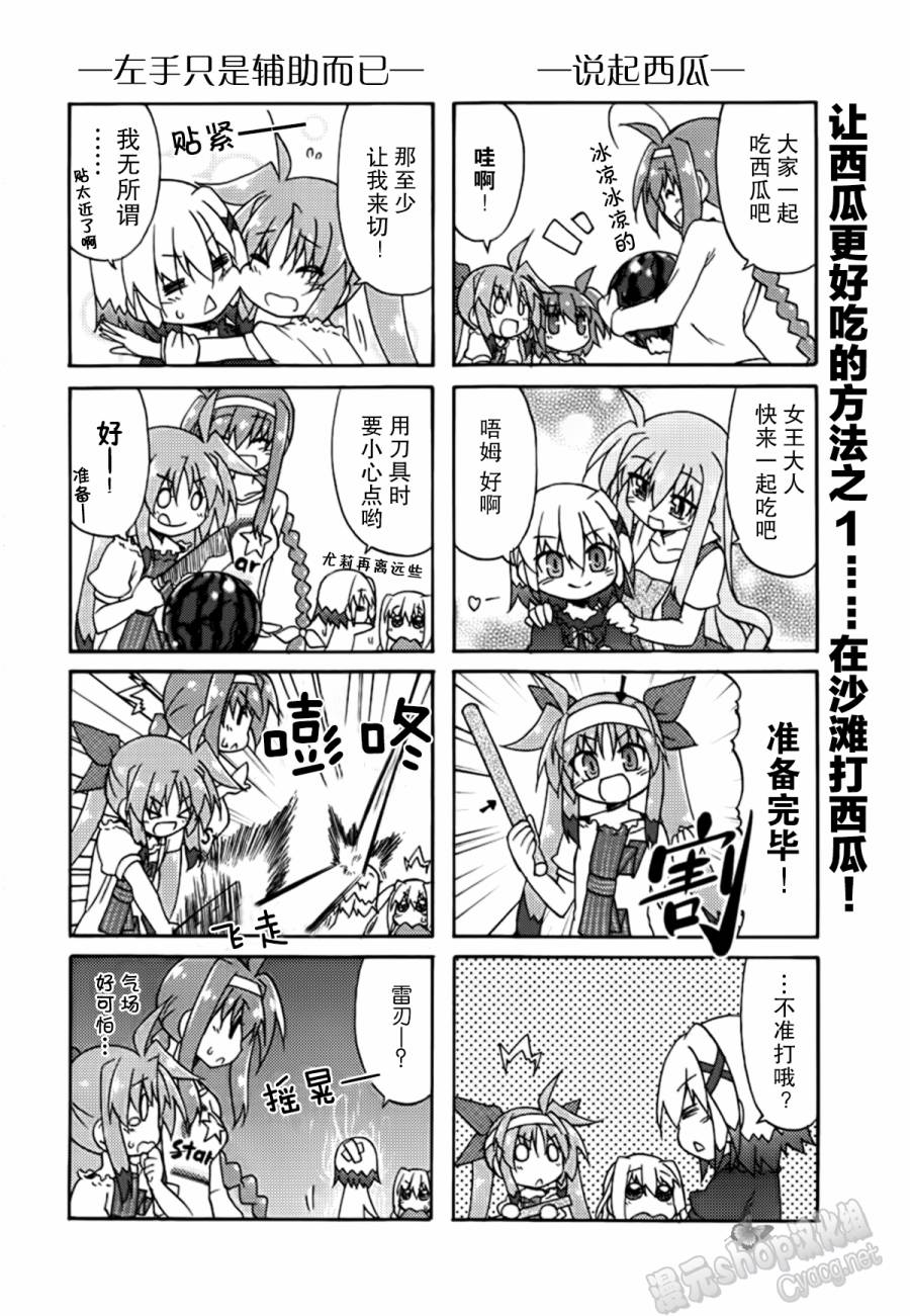 魔法少女奈叶 Material女孩 -INNOCENT-第4话图